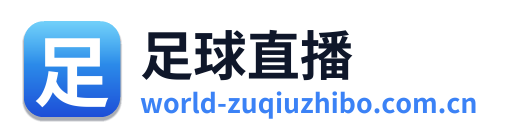 足球直播